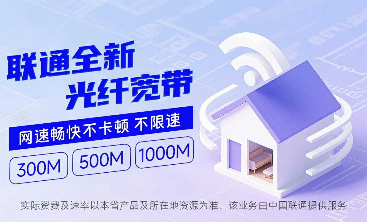 国营西培农场中国联通